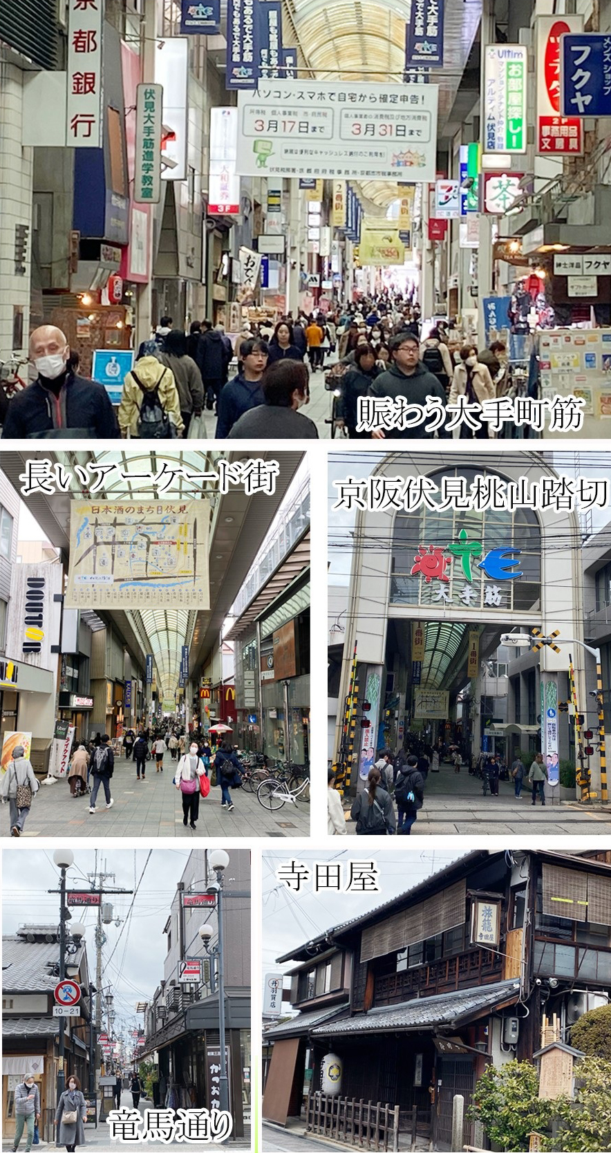 ぶらり街ある記