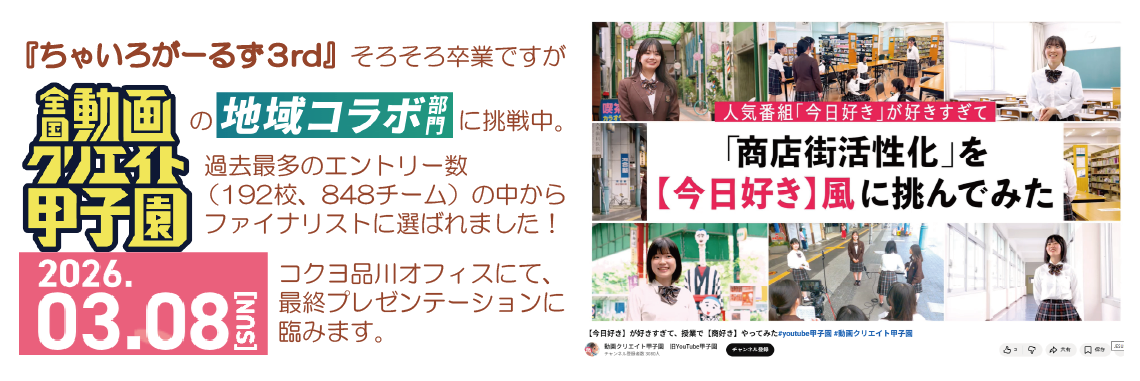 ちゃいろがーるず