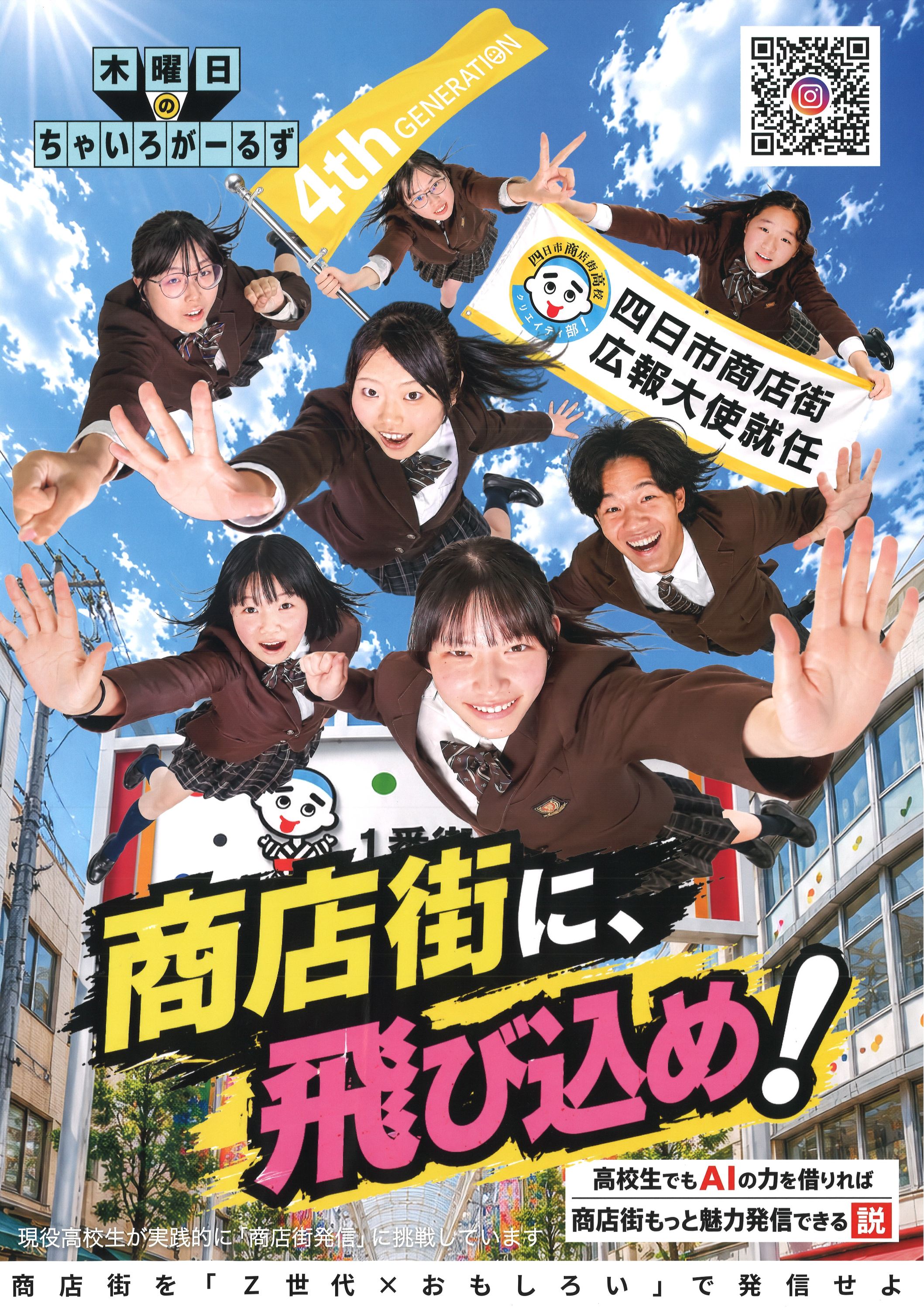 ちゃいろがーるず