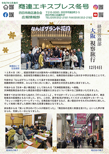 令和7年12月発行