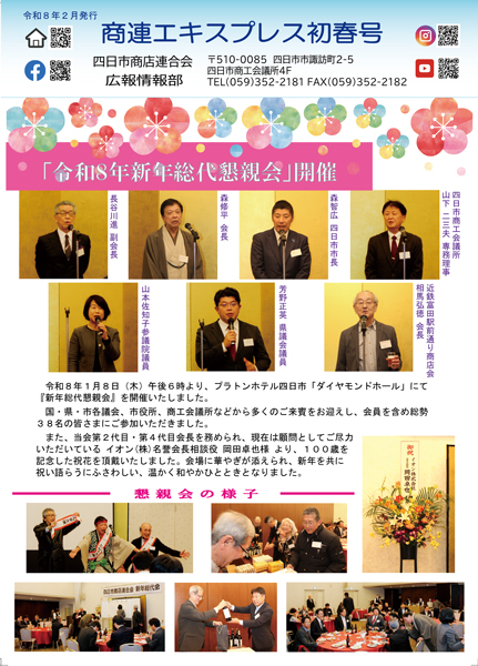 令和8年2月発行