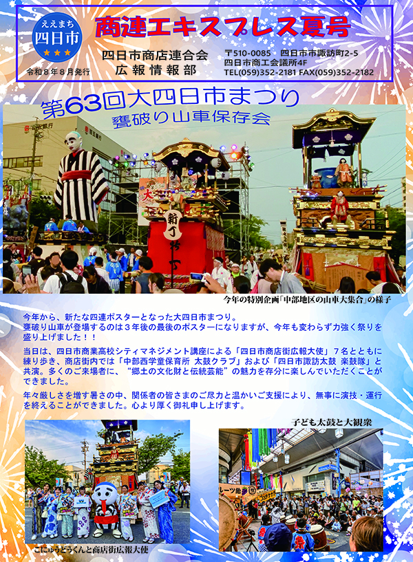 令和8年8月発行