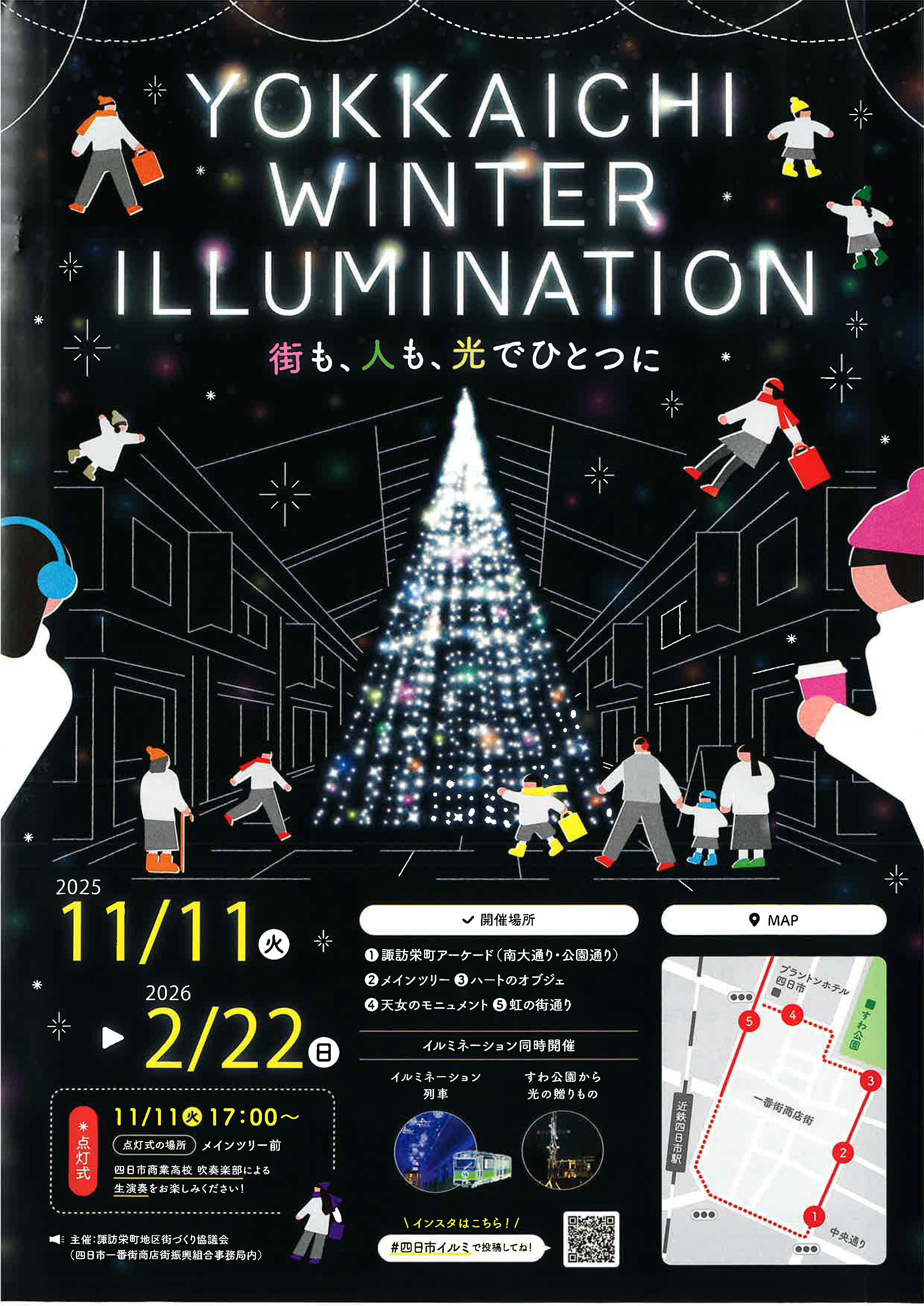 YOKKAICHI WINTER ILLUMINATION